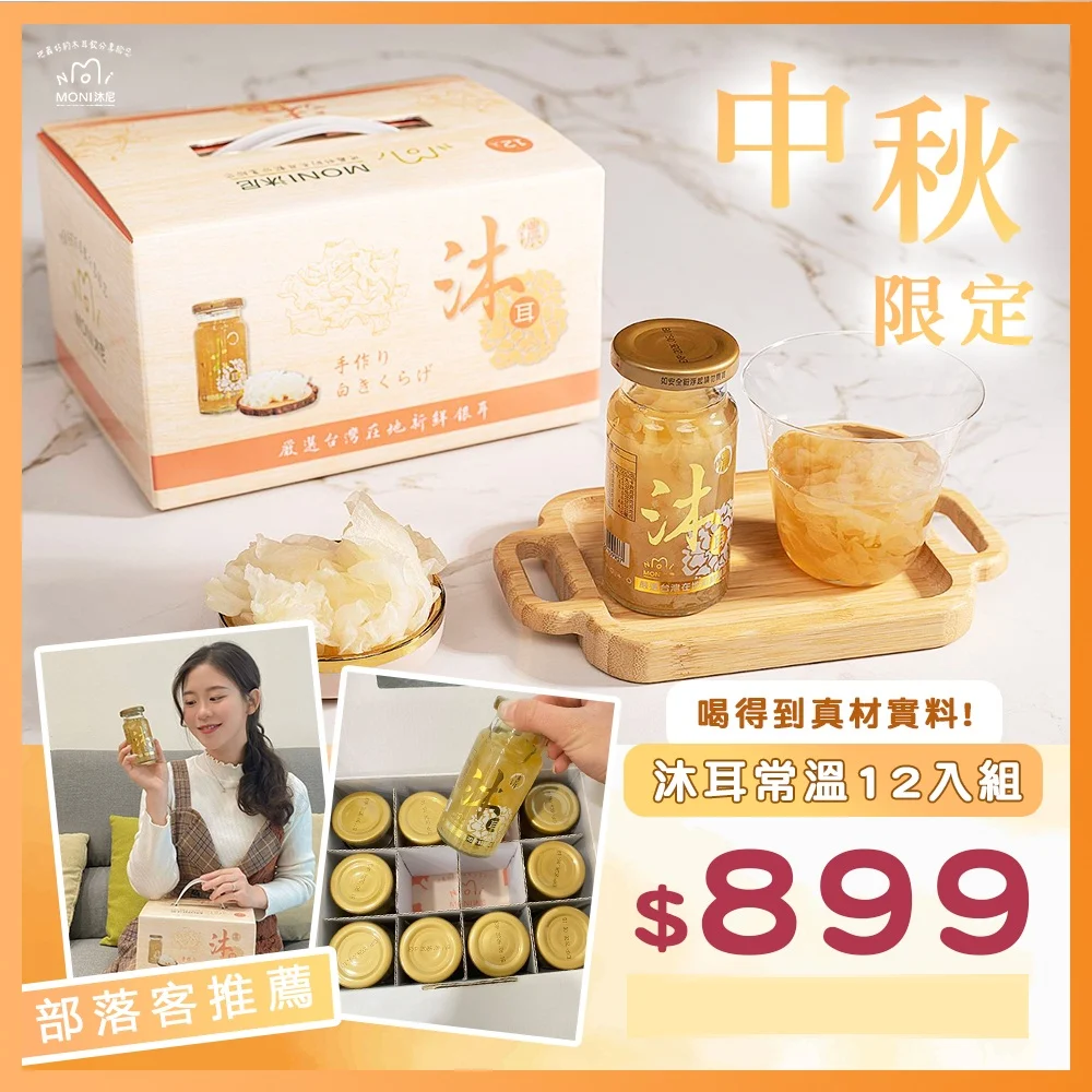 中秋1
